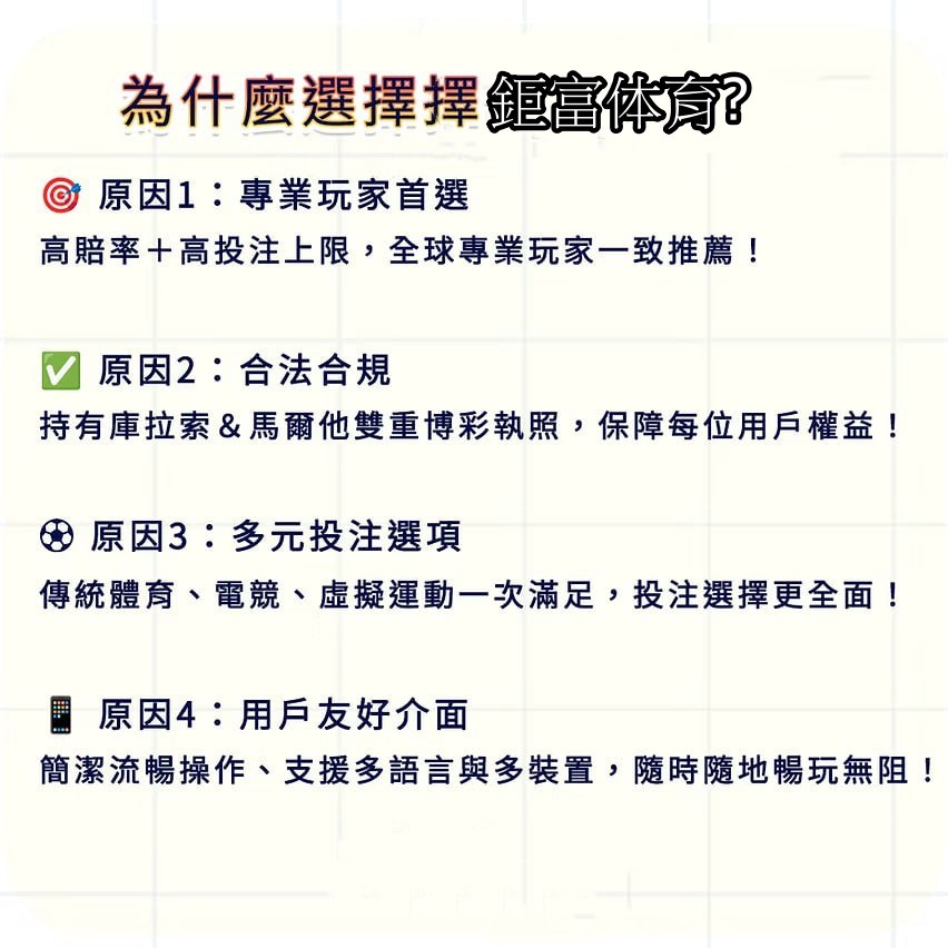 鉅富娛樂