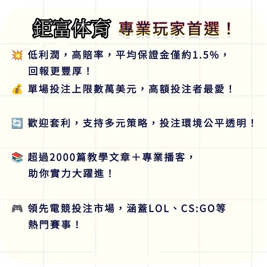 鉅富娛樂